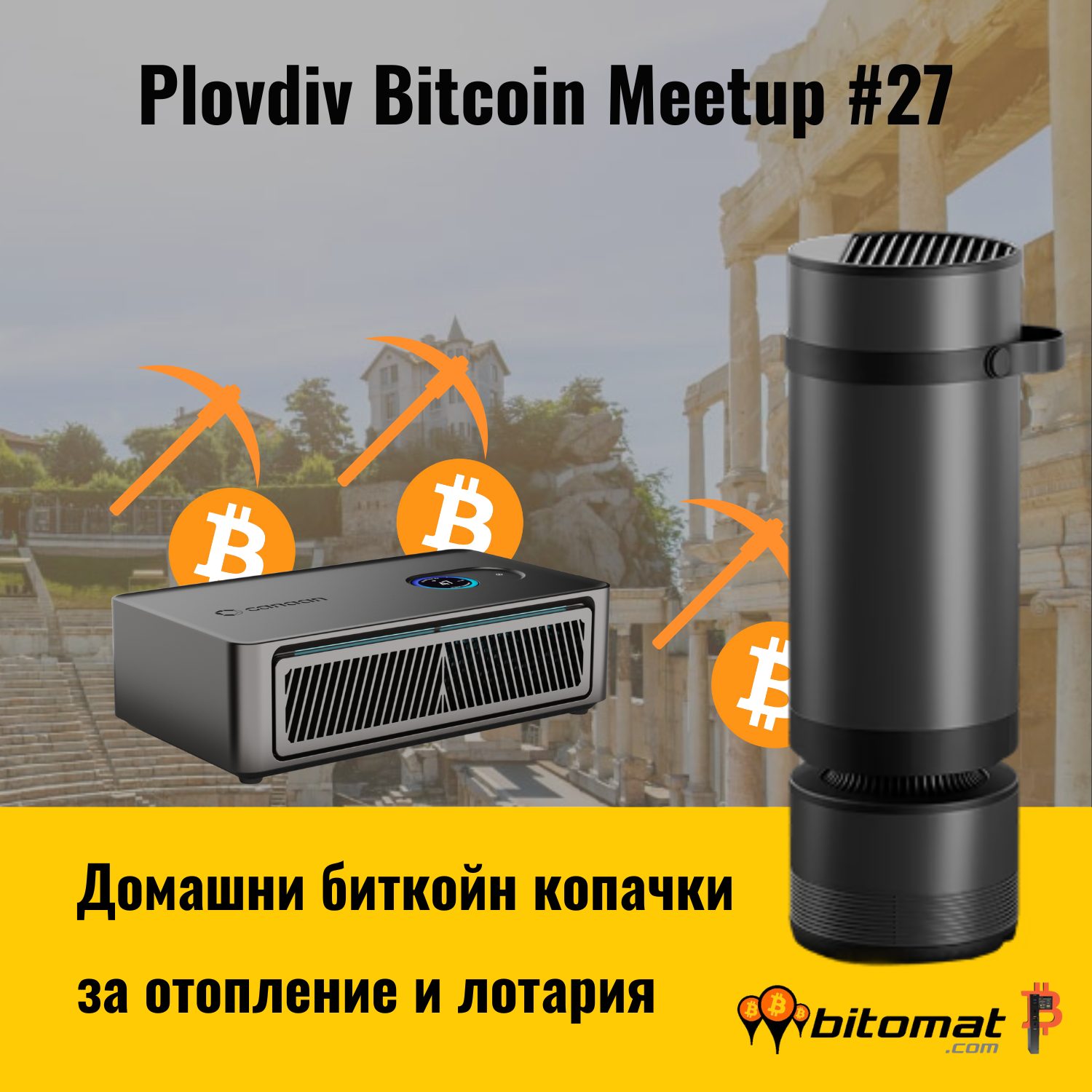 Terminal21 срещна на търговци