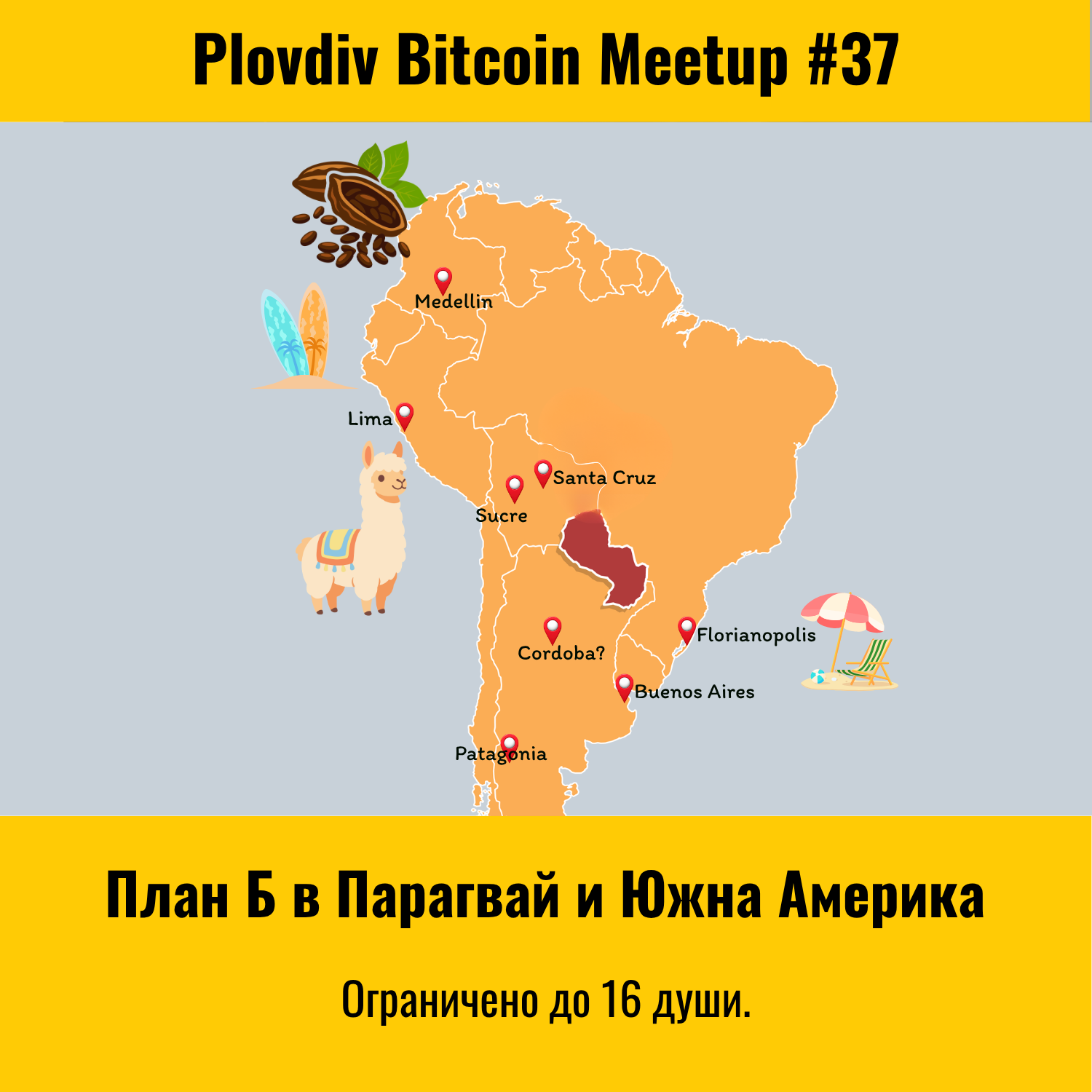 План Б в Парагвай и Южна Америка